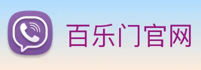 百乐门官网 logo